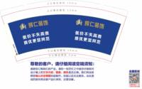12250609 辉仁装饰9盎司1千：denghui778 一次性定制纸杯、一次性广告纸杯设计图