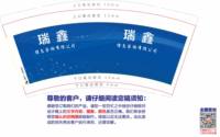 12250614瑞鑫9盎司加厚4000个：tb750128868（等通知发货） 一次性定制纸杯、一次性广告纸杯设计图