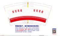 https://tcs.teambition.net/thumbnail/313jc00666b1e53ff2306740ff7f515a0a4d/w/200/h/200纸杯定做 设计图附件