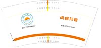 3140612 尚睿托管 9盎司特厚1000个：250612-568433088133538 一次性定制纸杯、一次性广告纸杯设计图