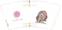 12250621吉吉靓甲美睫 9盎司1千个（等通知发货）：rainyday2000 一次性定制纸杯、一次性广告纸杯设计图