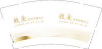 12250608 毅爱 皮肤管理中心9盎司1千：abc199204 一次性定制纸杯、一次性广告纸杯设计图