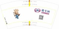 https://tcs.teambition.net/thumbnail/313jc0a1def8940cc35428ddb8e6161dba20/w/200/h/200纸杯定做 设计图附件