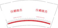 3140706 良栖雅舍 9盎司1000个：250706-195894976193863 一次性定制纸杯、一次性广告纸杯设计图