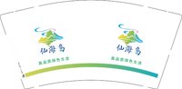 12250618仙海岛 9盎司1千：tb4696700332 一次性定制纸杯、一次性广告纸杯设计图