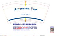 12250612 鑫永物业9盎司2千个：戒掉的怀念 一次性定制纸杯、一次性广告纸杯设计图