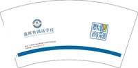 12250624 嘉晖外国语学校7盎司5千：zhusideee 一次性定制纸杯、一次性广告纸杯设计图