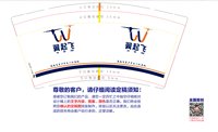 https://tcs.teambition.net/thumbnail/313jc0eab4f3acd7d8c500d66ae72b9060ac/w/200/h/200纸杯定做 设计图附件