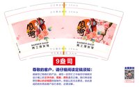 12250625男士理发馆 9盎司一千个：tb999229012999 一次性定制纸杯、一次性广告纸杯设计图