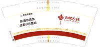 https://tcs.teambition.net/thumbnail/313jc122d7579cee8a3fba022fb170ebfe81/w/200/h/200纸杯定做 设计图附件