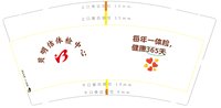 12250621贝明佶体检中心9盎司加厚1千个：九香妹 一次性定制纸杯、一次性广告纸杯设计图