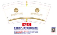https://tcs.teambition.net/thumbnail/313jc13394c6b116b430267de808f6e0b5fe/w/200/h/200纸杯定做 设计图附件