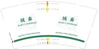 12250618（改）绒森有改 9盎司加厚1千：京森哥哥 一次性定制纸杯、一次性广告纸杯设计图