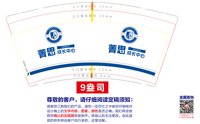 https://tcs.teambition.net/thumbnail/313jc15ff123eed64e45af6b360fa66b9659/w/200/h/200纸杯定做 设计图附件
