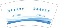 （金箔）12250606宏辰建筑装饰9盎司专版1千加急；杨邵坡 一次性定制纸杯、一次性广告纸杯设计图