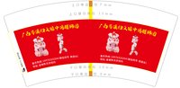 14250618广西岑溪归义镇中鸿醒狮团7盎司1千个：zyf271031752（扣库存） 一次性定制纸杯、一次性广告纸杯设计图