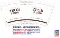 （印500只修白）12250611志邦厨柜9盎司加厚1千个：z642436252 一次性定制纸杯、一次性广告纸杯设计图