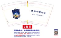 12250705德贵中医针灸9盎司1千个：tb164794941 一次性定制纸杯、一次性广告纸杯设计图