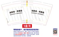 12250705追酷者·库鹿森 9盎司1000个：杰理时尚领域 一次性定制纸杯、一次性广告纸杯设计图