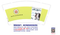 12250619重庆市大足区慈善联合会 9盎司1000个：唐中燕33 一次性定制纸杯、一次性广告纸杯设计图
