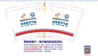12250613亚奥理事会官方合作伙伴9盎司1千个：六叶草6 一次性定制纸杯、一次性广告纸杯设计图