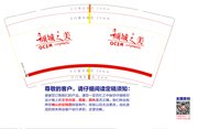 https://tcs.teambition.net/thumbnail/313jc26c531832891e443318a897b1aa3ee6/w/200/h/200纸杯定做 设计图附件