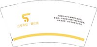 12250620五号瑜伽·普拉提9盎司5千：小光头宝贝12 一次性定制纸杯、一次性广告纸杯设计图