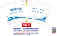 https://tcs.teambition.net/thumbnail/313jc2d4cb31da1a3983863e732588983ffc/w/200/h/200纸杯定做 设计图附件