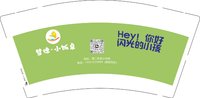 12250701慧德小饭桌9盎司1千个：邵任花2345 一次性定制纸杯、一次性广告纸杯设计图