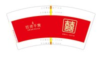 12250622喜7盎司5千（40一包）：wangao5858 一次性定制纸杯、一次性广告纸杯设计图