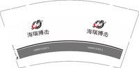 12250620海瑞搏击9盎司1千：白天的星星one 一次性定制纸杯、一次性广告纸杯设计图