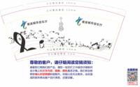 12250608星途小提琴9盎司1千：天羽飞扬9925 一次性定制纸杯、一次性广告纸杯设计图