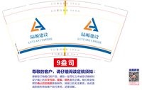 https://tcs.teambition.net/thumbnail/313jc387b77ecaeab4a424259d7fb35cc97b/w/200/h/200纸杯定做 设计图附件