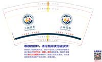 12250612三湘怡养 9盎司1千：喵大蓉啊 一次性定制纸杯、一次性广告纸杯设计图