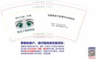 12250608 佳捷视视力管理中心9盎司1千：范亚洲88 一次性定制纸杯、一次性广告纸杯设计图