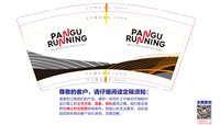 12250606pangu9盎司1千：mcs6878 一次性定制纸杯、一次性广告纸杯设计图