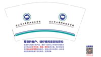 12250624湛江市工商职业技术学校 9盎司10000个：jenny的妈妈 一次性定制纸杯、一次性广告纸杯设计图
