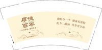 12250630有改厚德百年9盎司1千：l7898 一次性定制纸杯、一次性广告纸杯设计图