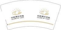 12250621 光屿视光中心7盎司1千：谁给我起个不重复的名 一次性定制纸杯、一次性广告纸杯设计图