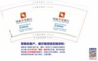 12250624 国家开发银行9盎司加厚5千：王红星下京村 一次性定制纸杯、一次性广告纸杯设计图
