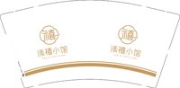 12250627添禧小馆9盎司1千个：candywang841114 一次性定制纸杯、一次性广告纸杯设计图