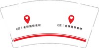 12250621心觅 9盎司加厚1千：玉玉竹儿hhh 一次性定制纸杯、一次性广告纸杯设计图