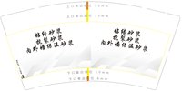 12250608吴跃 9盎司加厚1千个：t_1492055523887_0815 一次性定制纸杯、一次性广告纸杯设计图