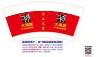 12250627开业大吉9盎司加厚1千：85573439陈 一次性定制纸杯、一次性广告纸杯设计图