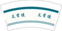 12250615 足常健7盎司1千：tb019679802 一次性定制纸杯、一次性广告纸杯设计图