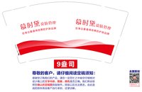 https://tcs.teambition.net/thumbnail/313jc56e080681a98ebb2ca9fcdc92465c24/w/200/h/200纸杯定做 设计图附件
