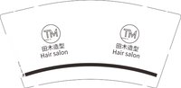 12250706田木造型9盎司1千个（1000个黑高盖）：txqy515528 一次性定制纸杯、一次性广告纸杯设计图
