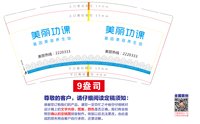 12250615 美丽功课基因美容养生馆9盎司1千：yyang588j 一次性定制纸杯、一次性广告纸杯设计图