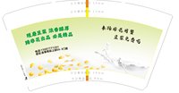 12250621 现磨豆浆 浓香醇厚9盎司1000个：yjl0004 一次性定制纸杯、一次性广告纸杯设计图
