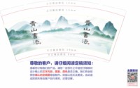12250608青山书法 9盎司1000个加急：崔爷777 一次性定制纸杯、一次性广告纸杯设计图